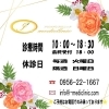 「☆夏季休暇のご案内です☆」