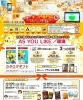 「5月13日（金）愛媛新聞 折込チラシに登場♪」