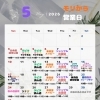 5月