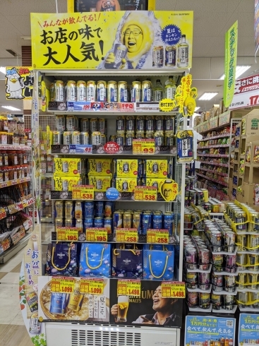 「お店のレモンサワーをご家庭で！　家飲み最高！　イエーイ！」