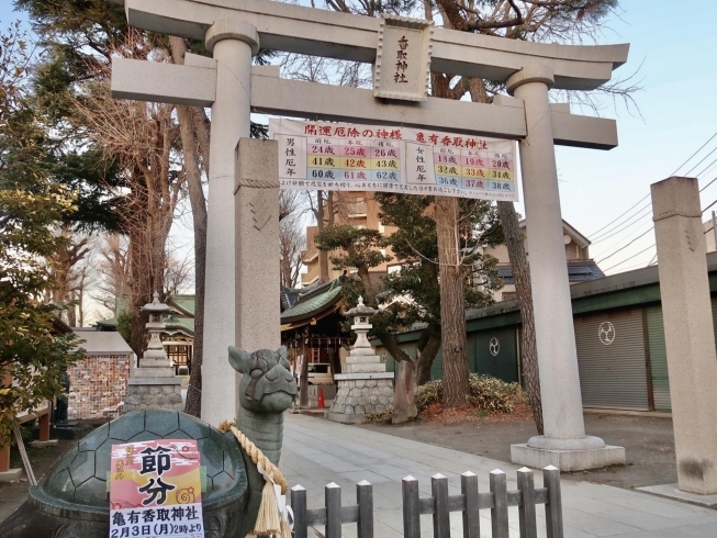 「亀有香取神社『節分』 が開催されます！福は内　鬼は外　令和2年（2020年）2月3日（月）14時より」