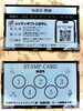 抽選会チケット（スタンプカード）「【10/17・18 秋の感謝祭開催のお知らせ】今年はスクラッチくじ！お歳暮・おせちの試食販売会も同時開催🍱」