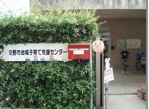 「　赤ちゃんの日です！交野市地域子育て支援センター」