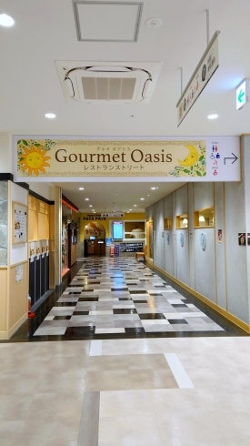 サントムーン柿田川オアシス2階レストラン よるとくスタンプラリー 実施中 まいぷれ三島編集部のニュース まいぷれ 三島 サントムーン柿田川オアシス2階レストラン よるとくスタンプラリー 実施中 まいぷれ三島編集部のニュース まいぷれ 三島