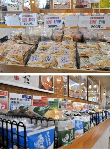 お得な無選別品と種類豊富なあられ煎餅「銚子電鉄 ぬれ煎餅駅」