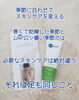 これからの季節におすすめのフットクリーム♪「足のスキンケアも夏向けに☀️」