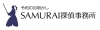 「SAMURAI探偵事務所」令和の目明かし　地元に根ざした探偵が、お困りごとを解決します