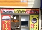 PCリペアステイ 宮崎店