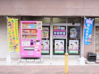 ピンク色の自販機が目印！　気軽に体験に参加してみてくださいね「学研 みどり台教室」