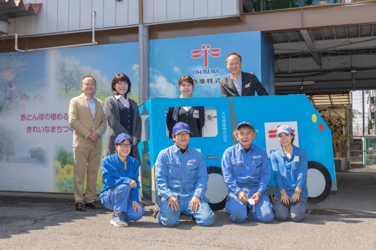 「大村商事株式会社」創業60年以上！　市の家庭ごみを収集している地域密着の会社です