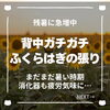 「「背中ガチガチ」「ふくらはぎパンパン」それは残暑バテ？推拿で緩んでスッキリと（=^ェ^=) 整体・オイル・リーディング・占い・顔そり・氣功」