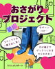 「おさがりプロジェクト‼️Part2❤️」