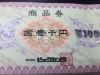 ビックカメラ商品券 大量お買取りしました 店頭にて販売中です ｊｒ券 各種商品券 ギフトカード 切手 印紙 株主優待券の買取と販売は大黒屋 ﾀﾞｲｺｸﾔ 金町北口店へ チケット大黒屋 金町北口店のニュース まいぷれ 葛飾区