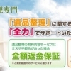 キレイティプロの遺品整理料金表