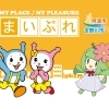 まいぷれ吉野川市・阿波市編集部