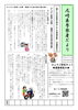 「「振り込め詐欺を始めとする特殊詐欺」の被害防止」