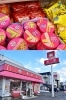 花川南にあるペコちゃんの看板が目印です☆「不二家 花川南店」