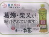 いきいき日本応援プロジェクト「いきいき　日本応援プロジェクト　お〜いお茶！{柴又駅近♪葛飾散歩♪昼飲み♪映える喫茶♪レトロ♪食べ歩き最高♪子連れok♪ランチ♪お持ち帰り♪テラス席♪｝」
