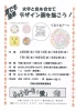 文字と色を合せてデザイン画を描こう！