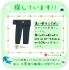 募集_大きいサイズの標準学生服ズボン「《学生服リユース》【お買取り強化中】柔道着・標準学生服ズボン・車ひだスカート」