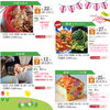 「★宮崎ガス　料理教室からのご案内～基本の和食第２弾～★」
