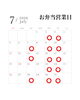 7月のお弁当営業日「お肉屋さんのお弁当（最新メニュー）」