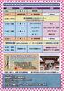 「一日中楽しめる！第3回くまのこどもまつり🌟こどもの日は熊野神社に行こう！五角縁起「ご縁を結ぶ」特別祈祷 朝5時55分55秒 斎行［2024年（令和6年）5月5日（日）10時～17時・五方山熊野神社］※クレープキッチンカー『ブリスマ』登場！」