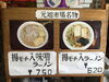 「元祖市場名物　揚げモチ入りラーメン」