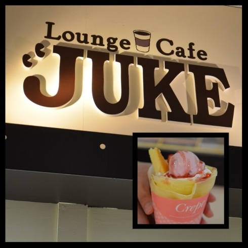 「Lounge cafe JUKE」お食事、クレープ、カフェ♪　デコレーションケーキも承ります◎