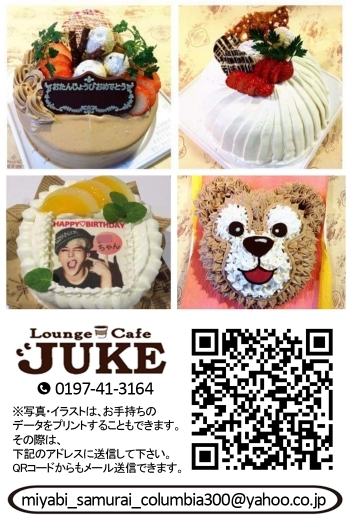 「Lounge cafe JUKE」