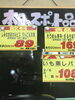「本日のおすすめ！釧路スーパーヒロセ」