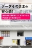 「iPhone/iPad/ゲーム機修理 プレバ新居浜店」