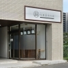 京成稲毛駅すぐ。ここで皆さまをお待ちしております！「写真屋與兵衛（シャシンヤヨヘイ）」