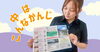 中の一部を紹介✨「観光マップ🗺️ご用意してます！」