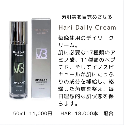 【Hari Daily Cream （ハリデイリークリーム）】