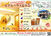 「ゴールデンウィークイベント☆」