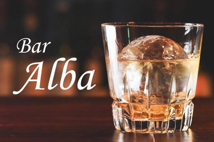 「Bar Alba（アルバ）」千葉駅近くの隠れ家Bar　ウイスキーの魅力が感じられる場所