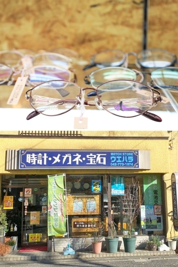 眼鏡のかけ心地が悪くなったなと感じたら当店まで！「ウエハラ時計眼鏡宝飾店」