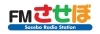 「FMさせぼ」2007年スタート！　佐世保に開局したコミュニティFM！