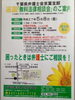 「『無料法律相談会（市川市）』」