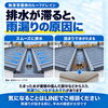 「無落雪屋根の排水口（ルーフドレイン）詰まっていませんか？雪の季節が来る前の点検・清掃がおすすめです」