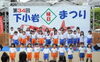 「『下小岩縁日まつり（江戸川区）』」