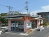 「木更津住宅公園」