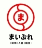 「まいぷれ黒部・入善・朝日編集部」地元のお店の営業支援と、地域連携のお手伝いをしています
