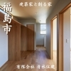 「ライフスタイルにぴったりと寄り添った家🏠【完全オーダーメイドの家づくり　注文住宅、リフォームなら『清水住建』】」