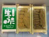 「ウニ（北海道産）」