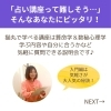「気軽さが大好評！占いを学ぶことに自信がない方のための入門編（=^ェ^=) 整体・オイル・リーディング・占い・顔そり・氣功」