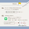 「【家づくり資金セミナー】家づくりに関する『聞いて得するお金の話』 後悔しない為に正しい知識を身につける！」