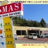 ミハラオートサービス
