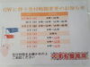 「29日(水・祝)も受付しています！」